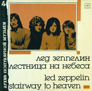 Led Zeppelin ‎– Stairway To Heaven  