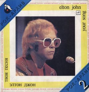 Elton John ‎– Your Song   
